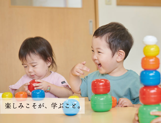 「楽しみこそが、学ぶこと」祖川幼児教育センター
